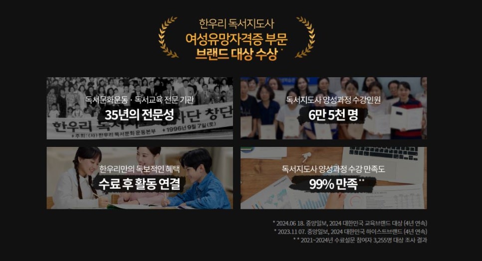 한우리독서 이미지