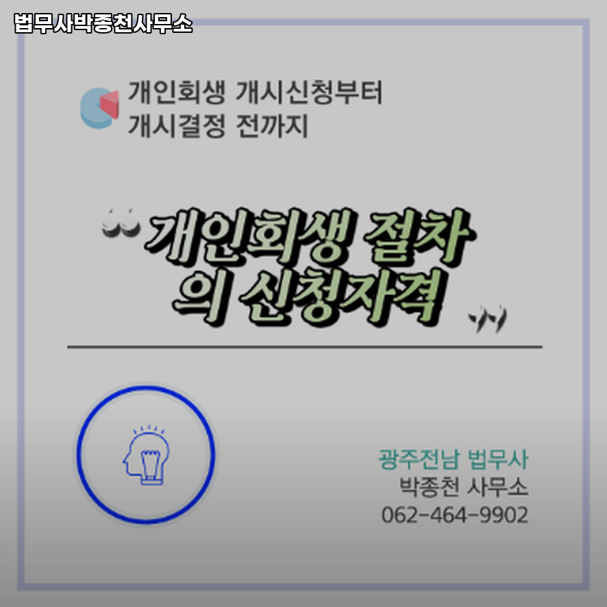 법무사박종천사무소 이미지