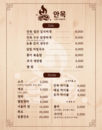 고기안목 이미지