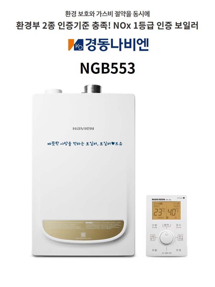 린나이영광 이미지