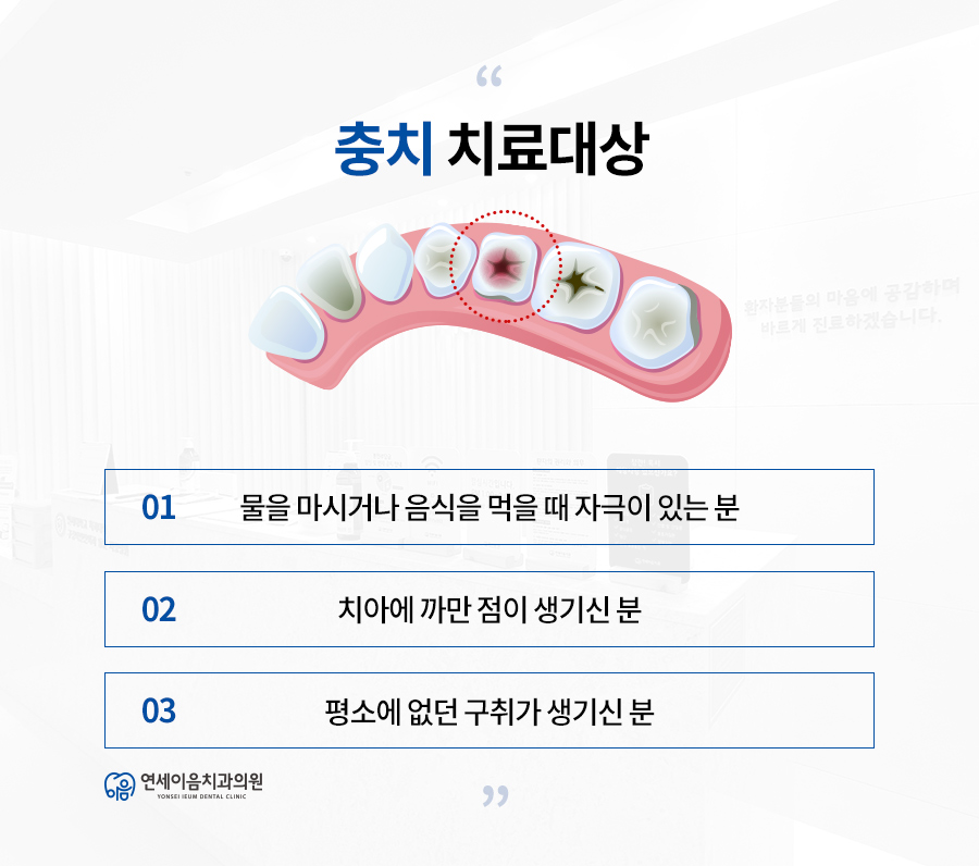 연세이음치과의원 이미지