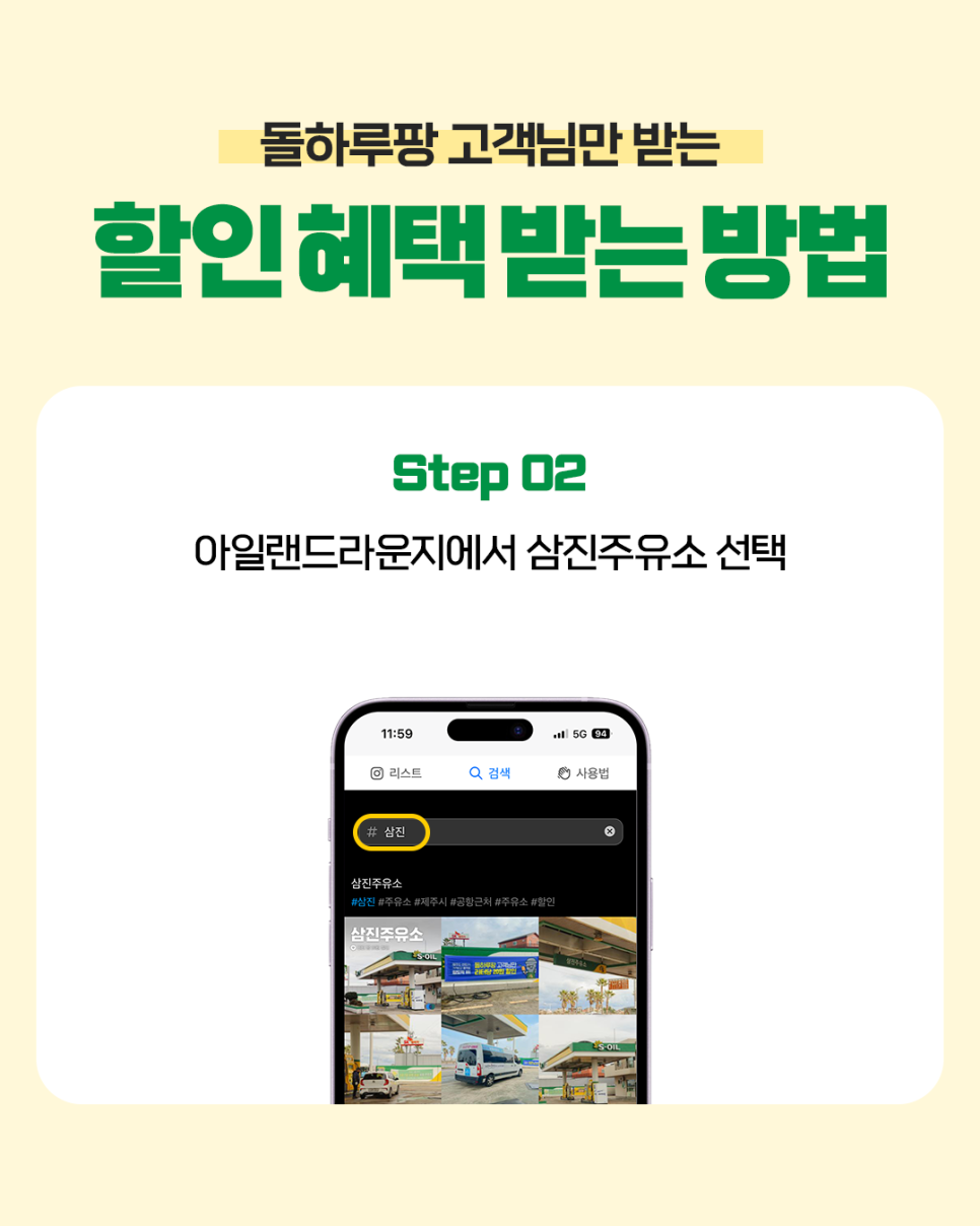 삼진주유소 이미지