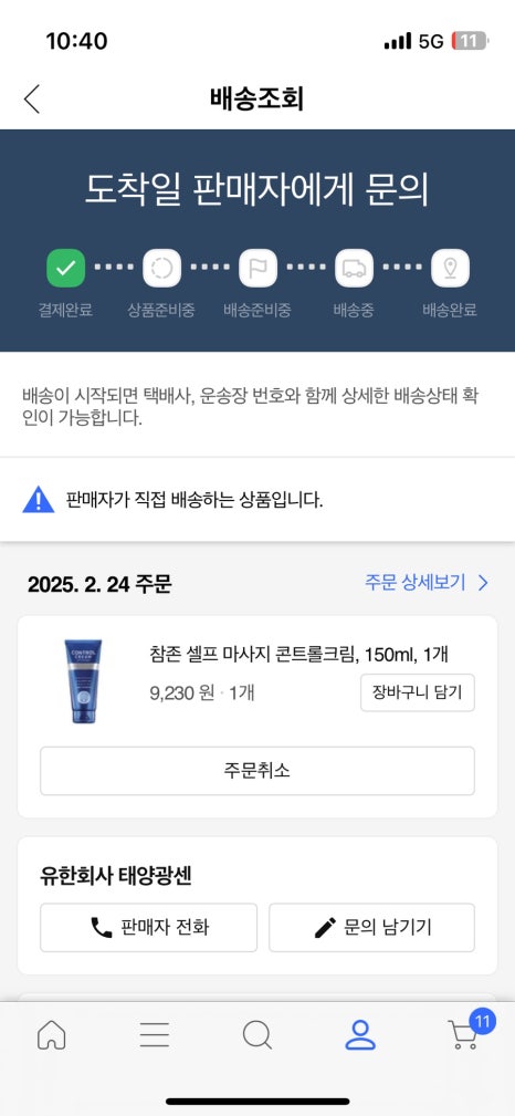 마라중독 이미지