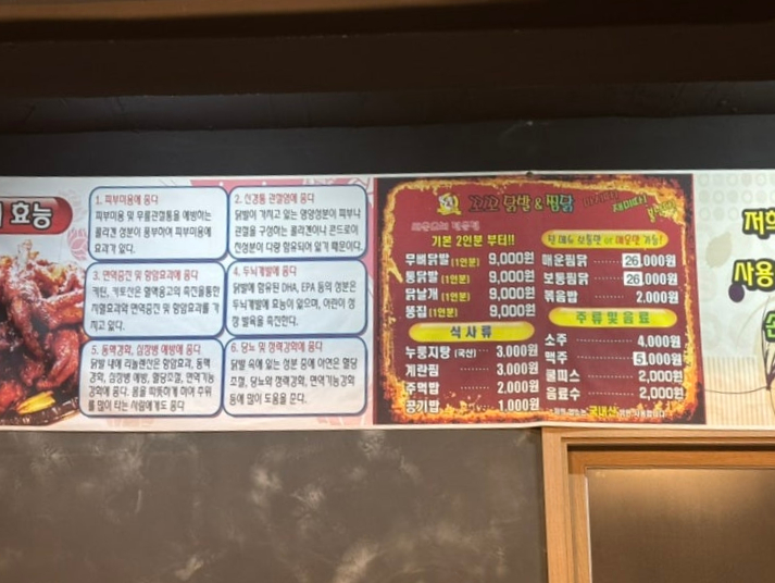 꼬꼬닭발 이미지