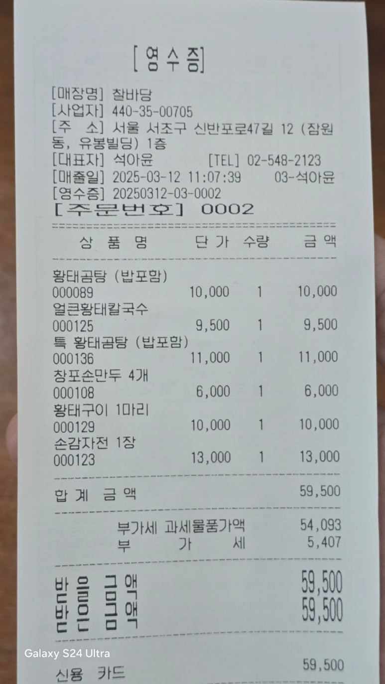 찰바당 이미지