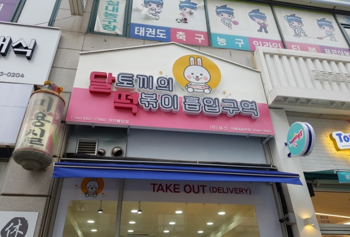 (주)이플푸드 이미지