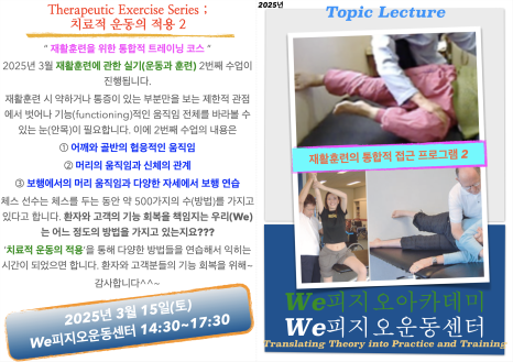 피지오아카데미 이미지