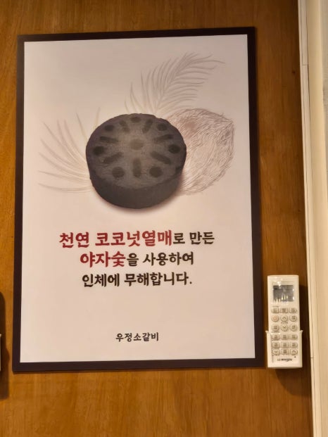 우정소갈비천안불당점 이미지