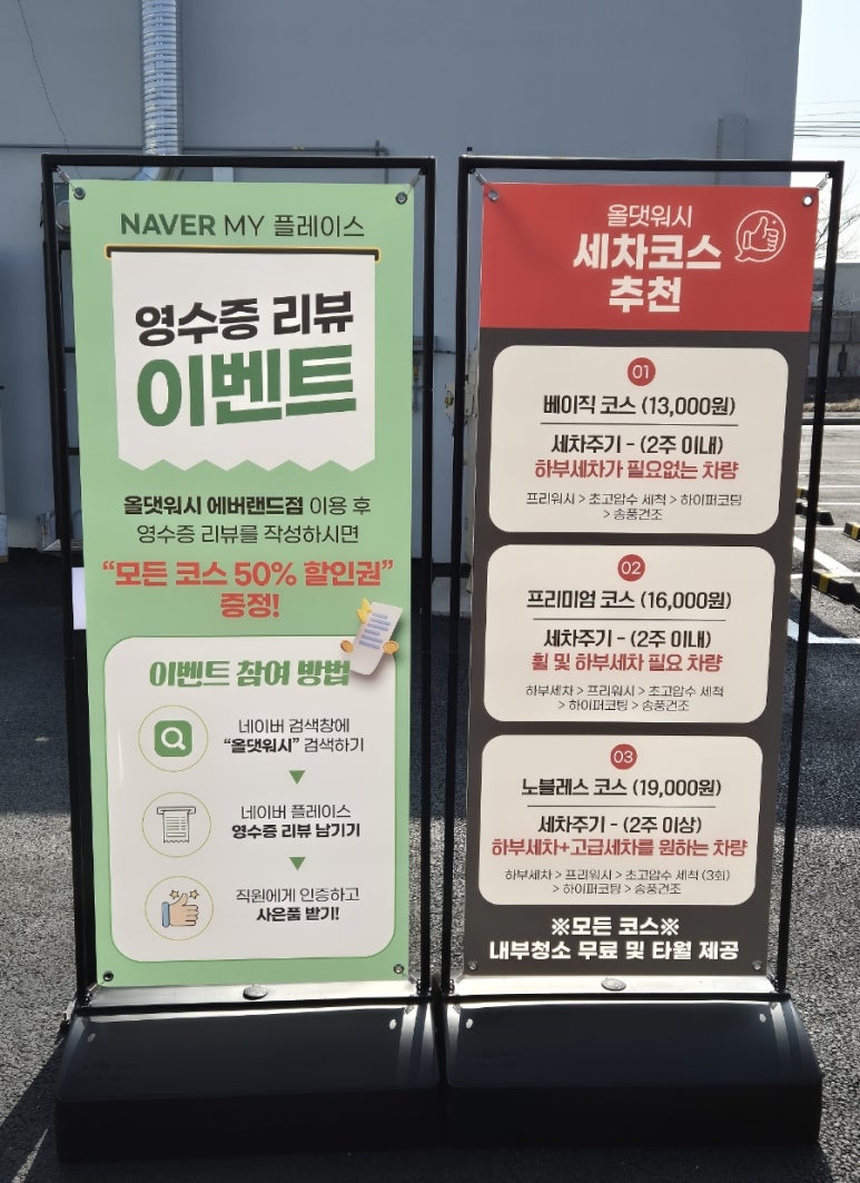 올댓워시에버랜드 이미지