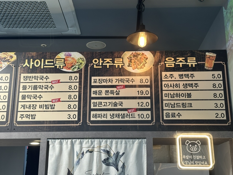 족발미남 이미지