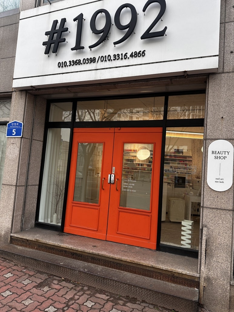 샵1992 이미지