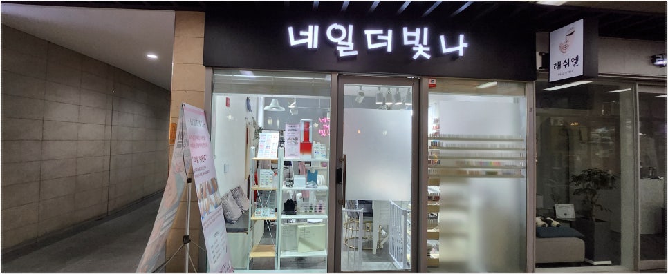 네일은빛나 이미지