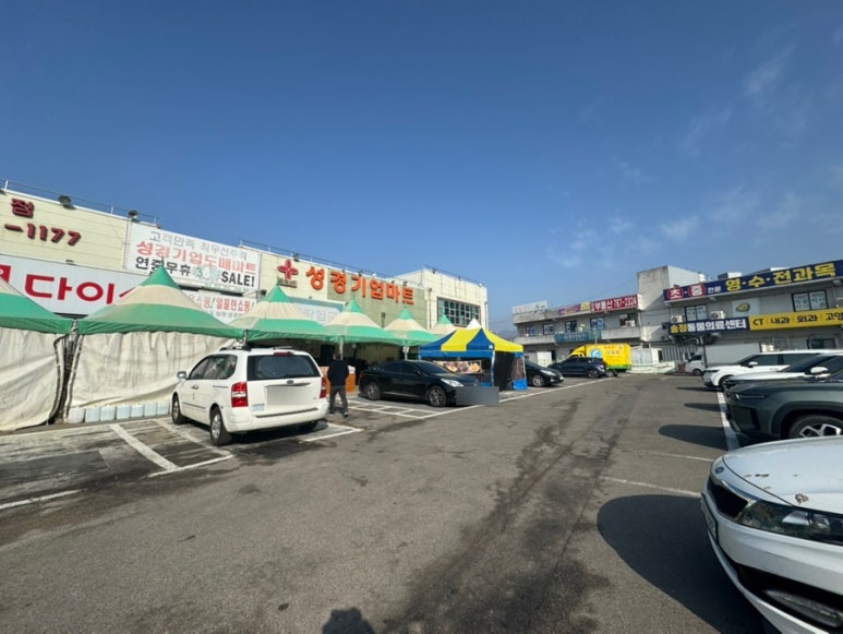 한세마트 이미지