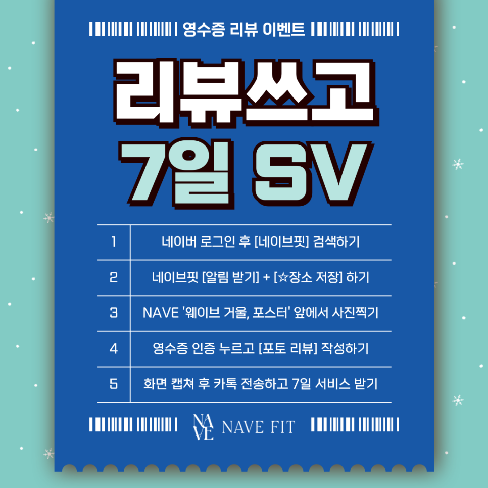 네이브핏 이미지