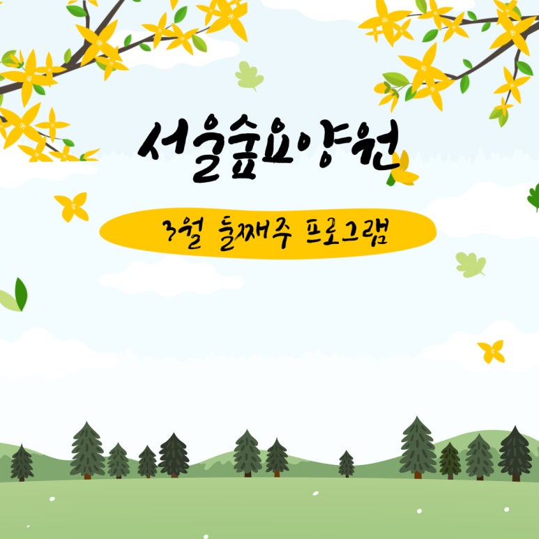 (주)한국요양원 이미지