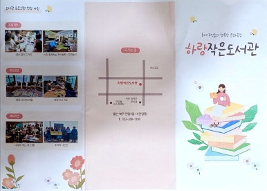 하랑작은도서관 이미지