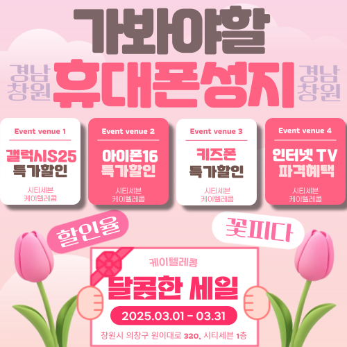 케이텔레콤 이미지