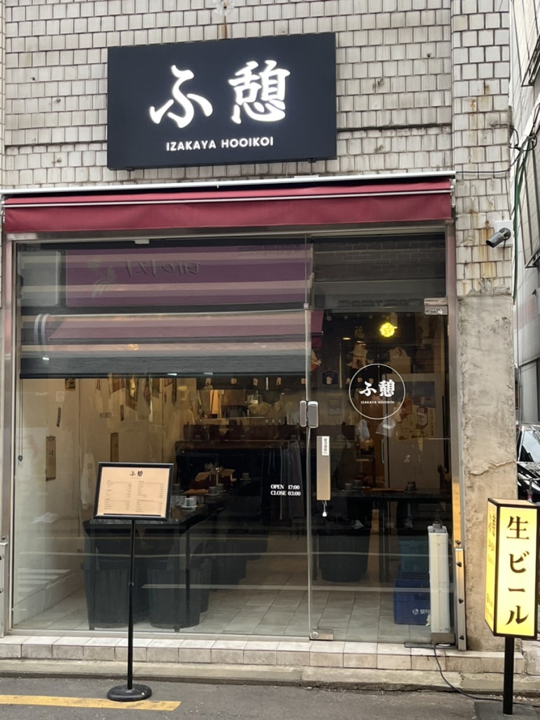 후이코이 이미지