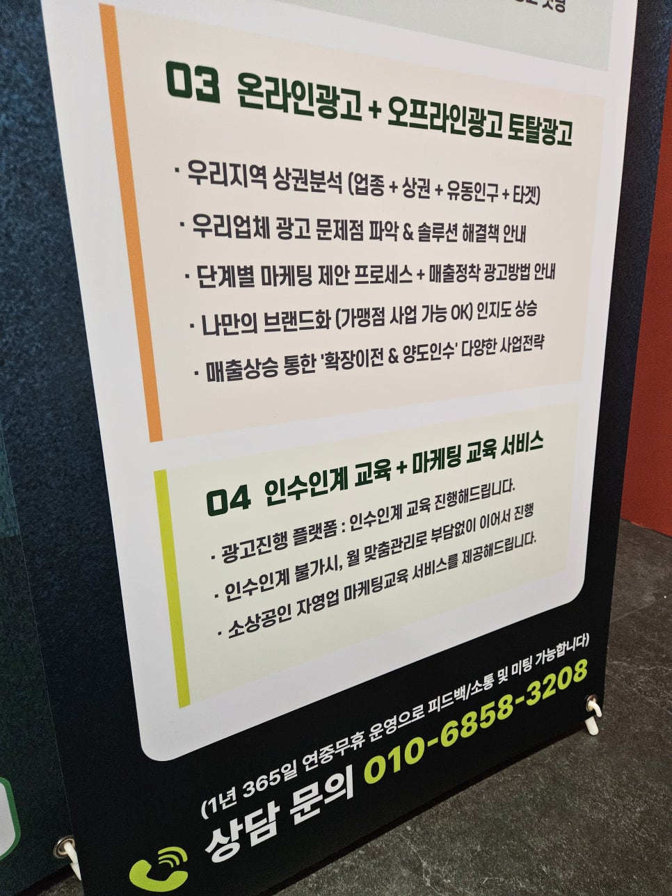 고려광고사 이미지