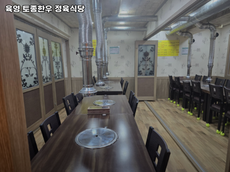 토종한우정육식당 이미지