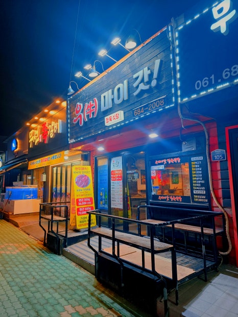 우마이갓 이미지