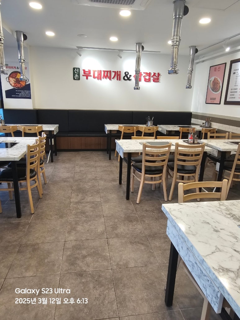 신촌부대찌개&삼겹살 이미지