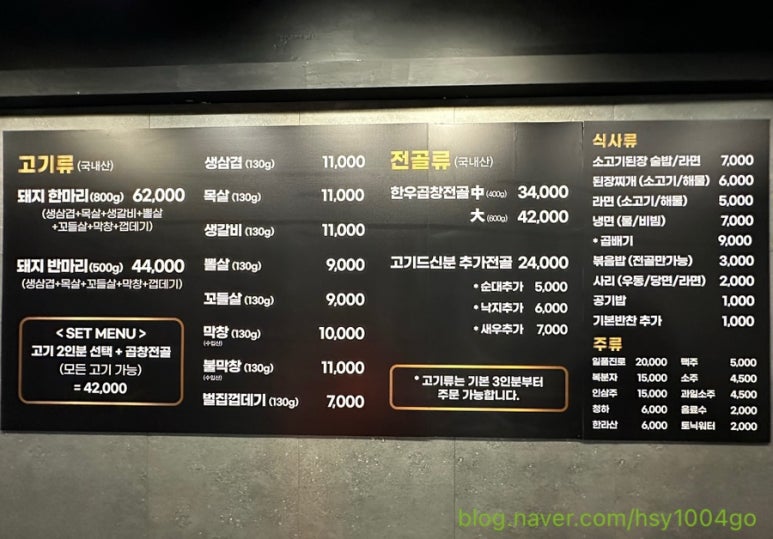 두꺼비막창 이미지