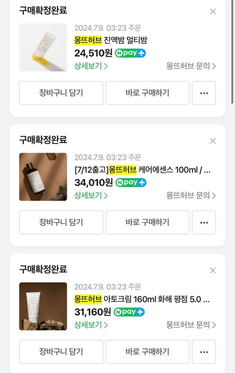 몽뜨 이미지