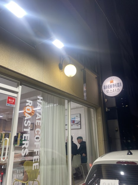하태커피 이미지