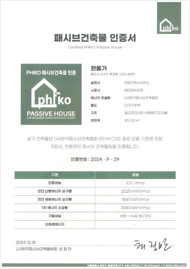 이담건축사사무소 이미지