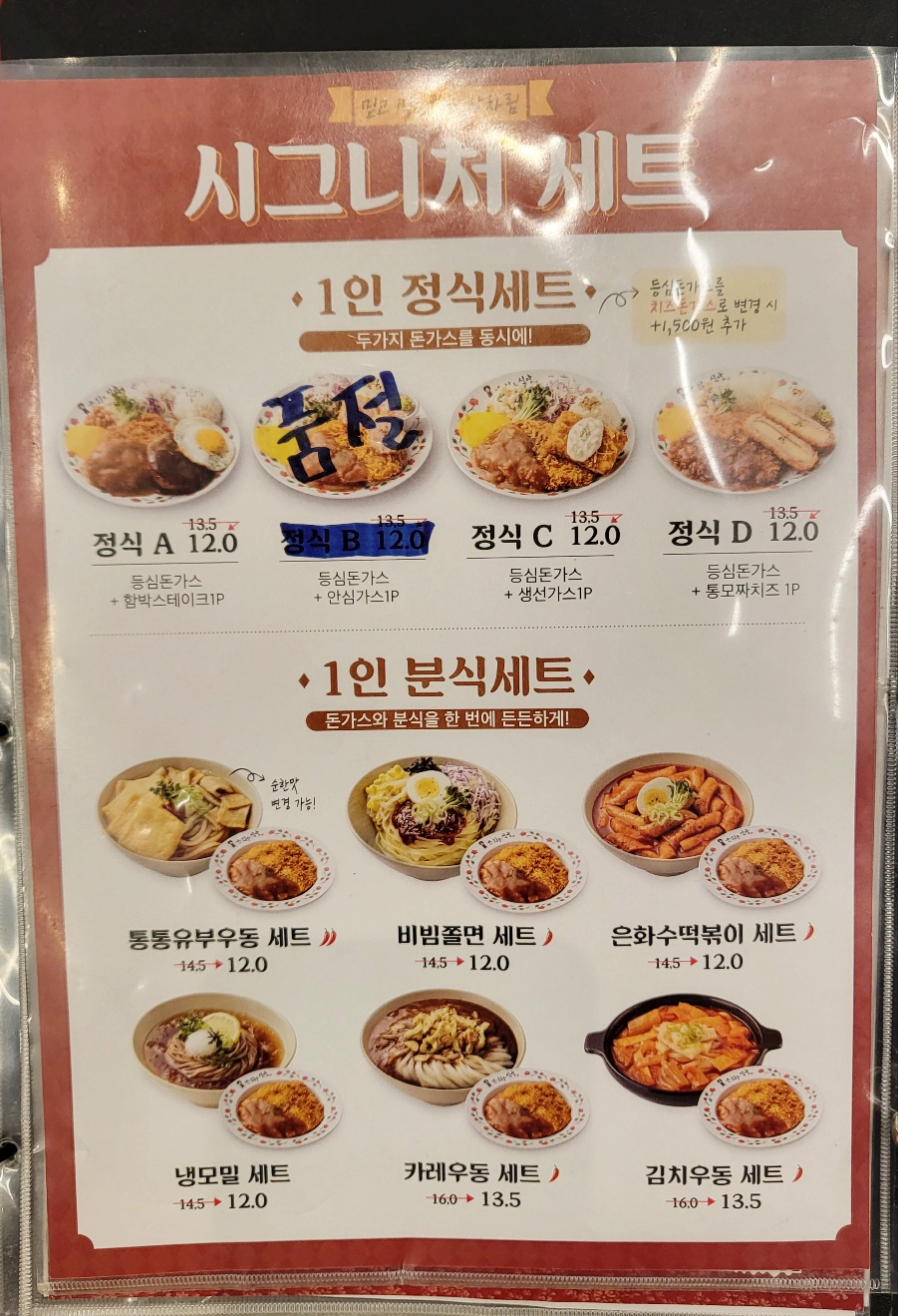 은화수식당(등촌역점) 이미지