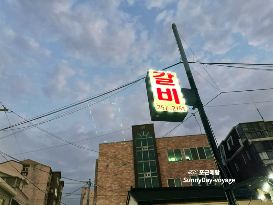 올레쇠막 이미지