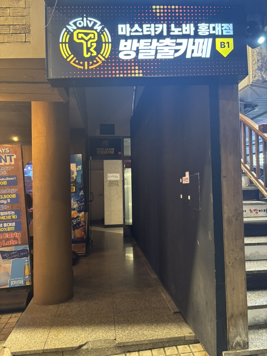 마스터키노바 이미지