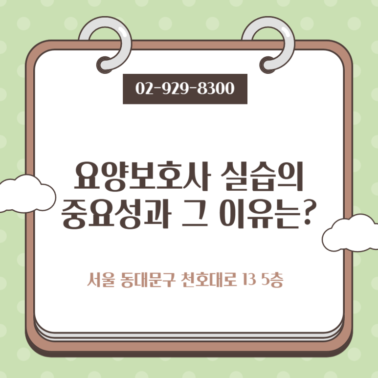 한마음요양보호사교육원 이미지