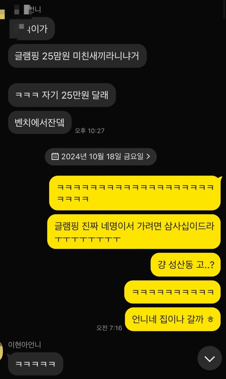 청풍월드니스글램핑 이미지