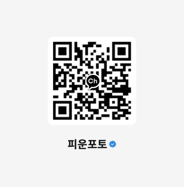 피운포토 이미지