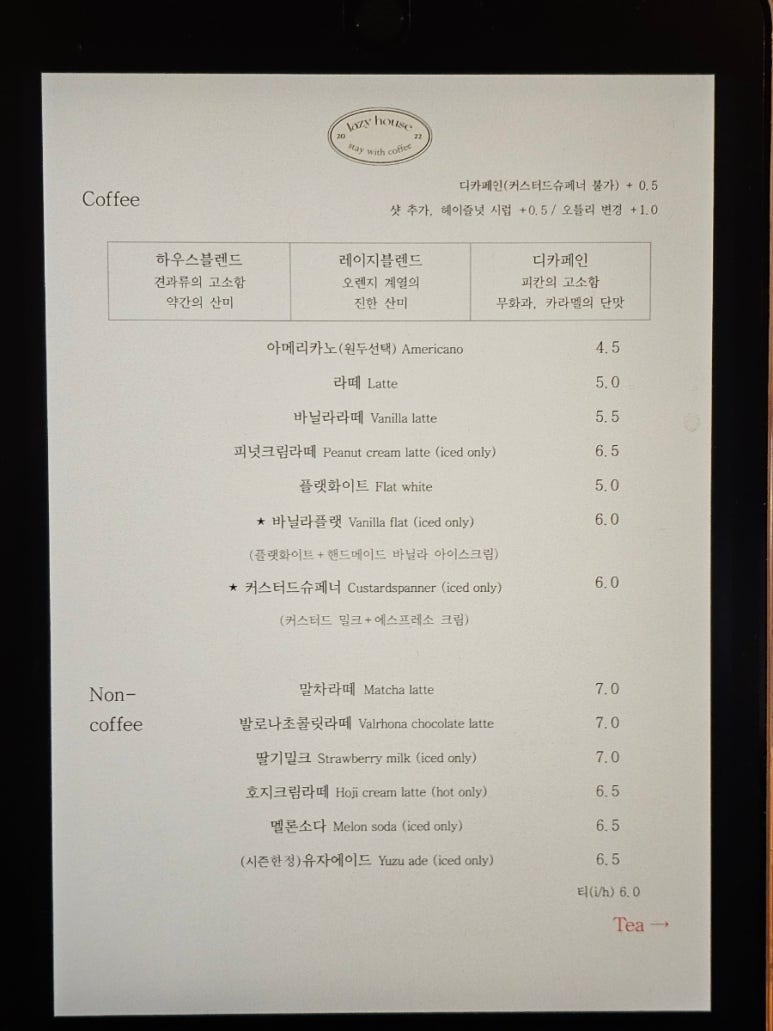 레이지하우스 이미지