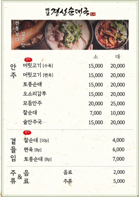 양지경성 이미지