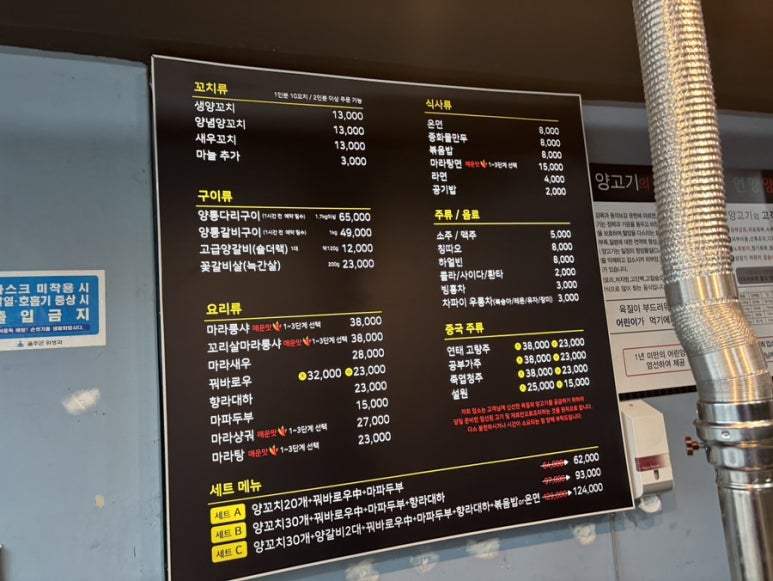 언양양고기 이미지