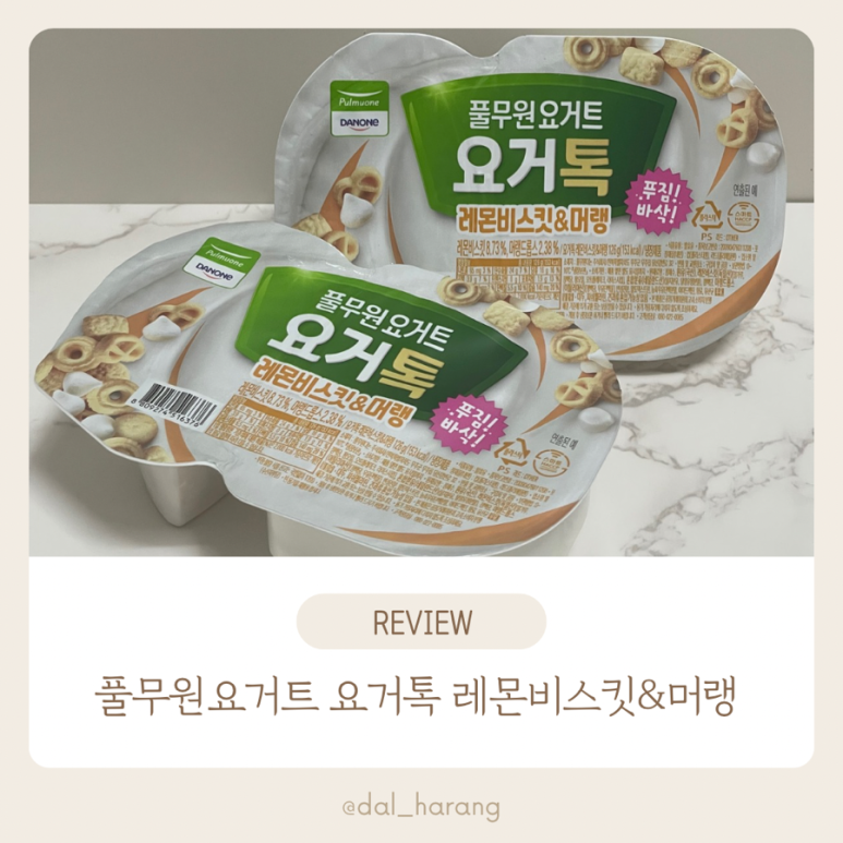 달콤요거 이미지