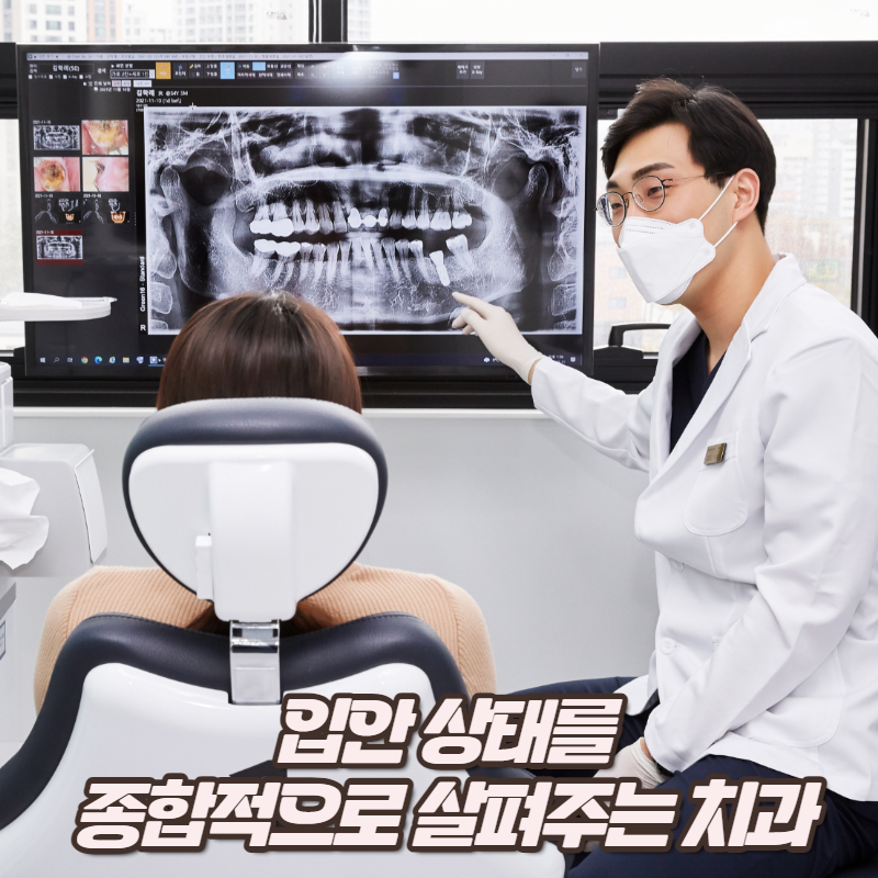 더웰봄빛치과 이미지