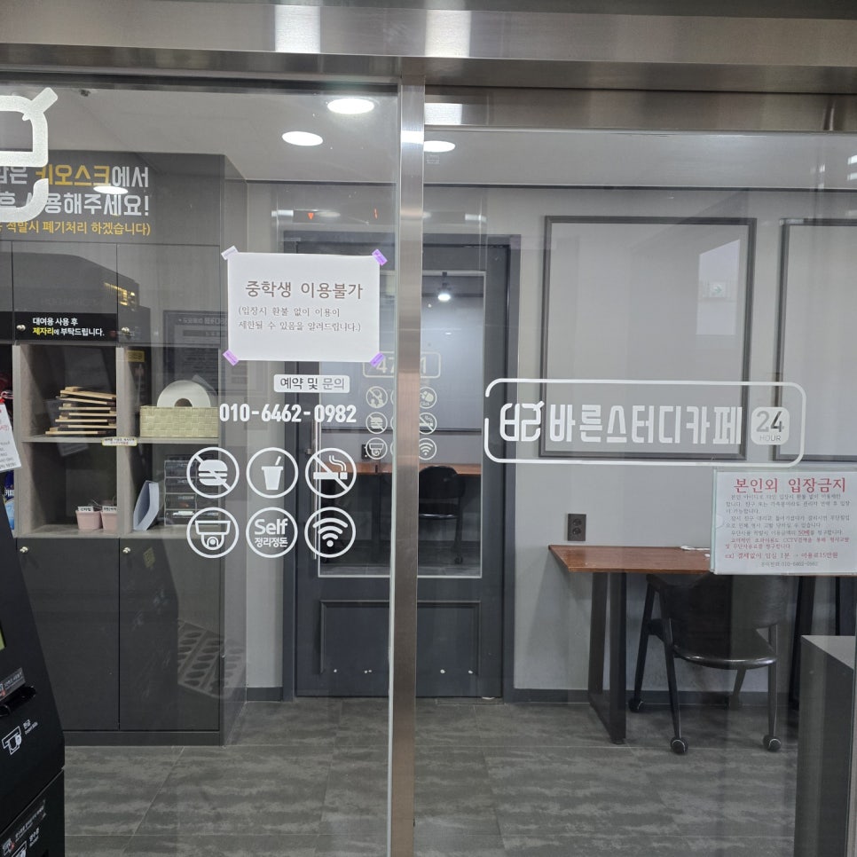 바른스터디카페 이미지