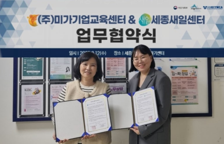 미가기업교육센터 이미지