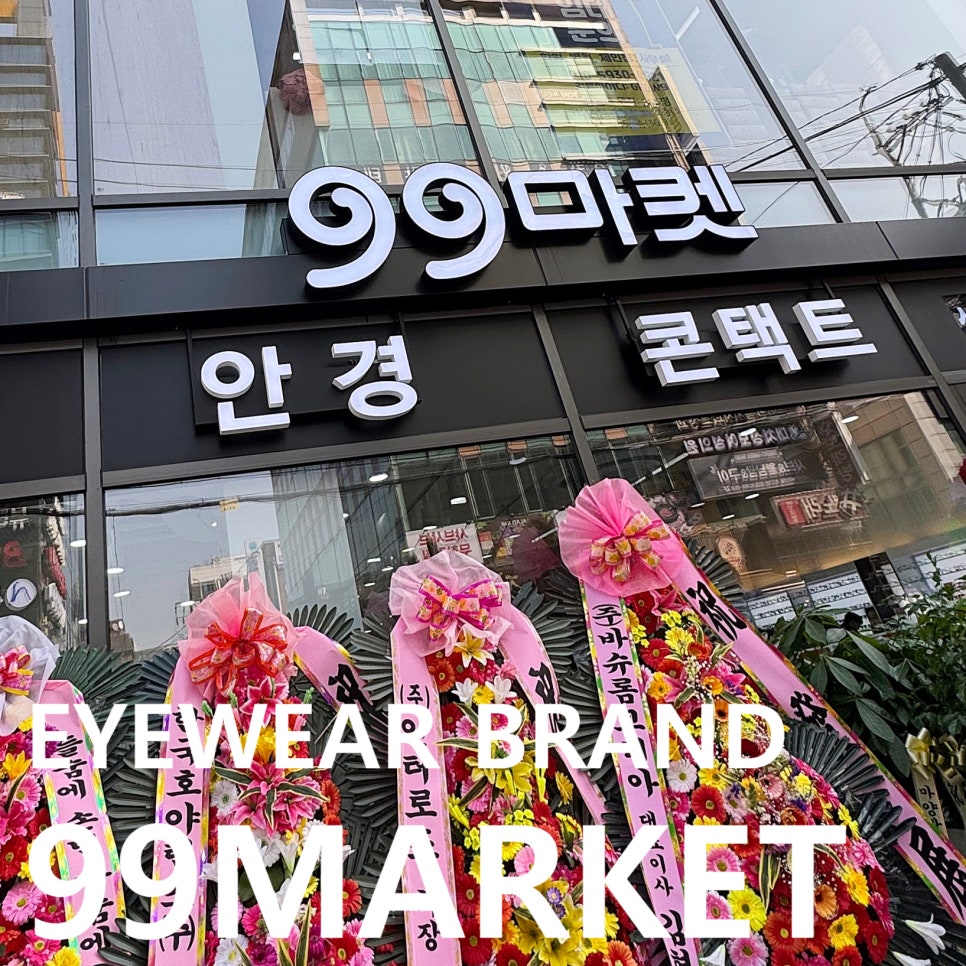 대치동마켓 이미지