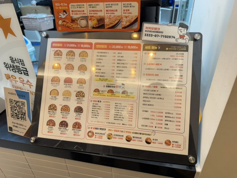 서오릉피자성남 이미지