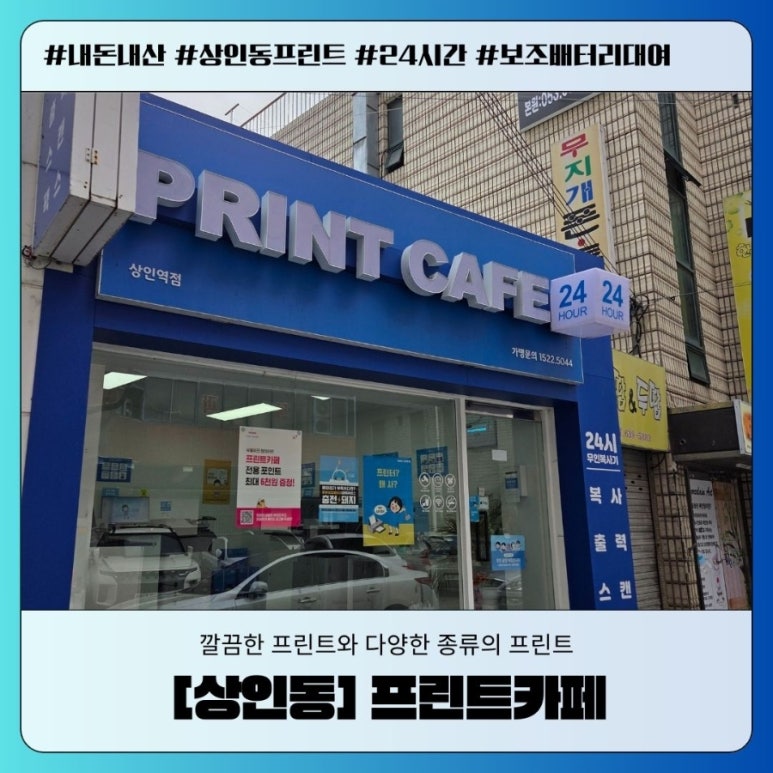 프린트카페상인역점 이미지