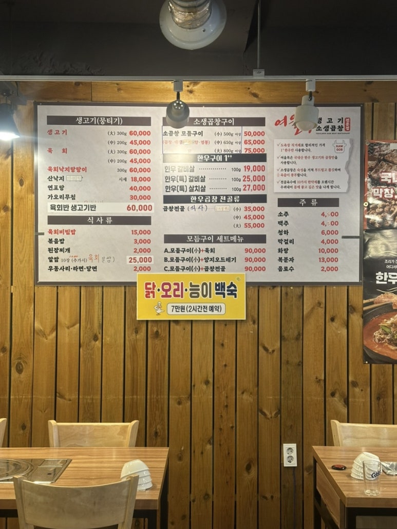 여울목생고기 이미지