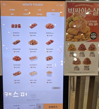 맘스피자대치 이미지