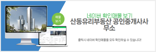 산동법률사무소 이미지
