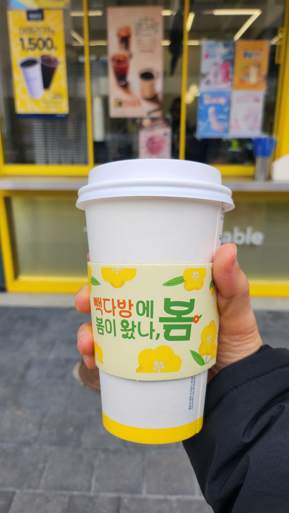 봄다방 이미지